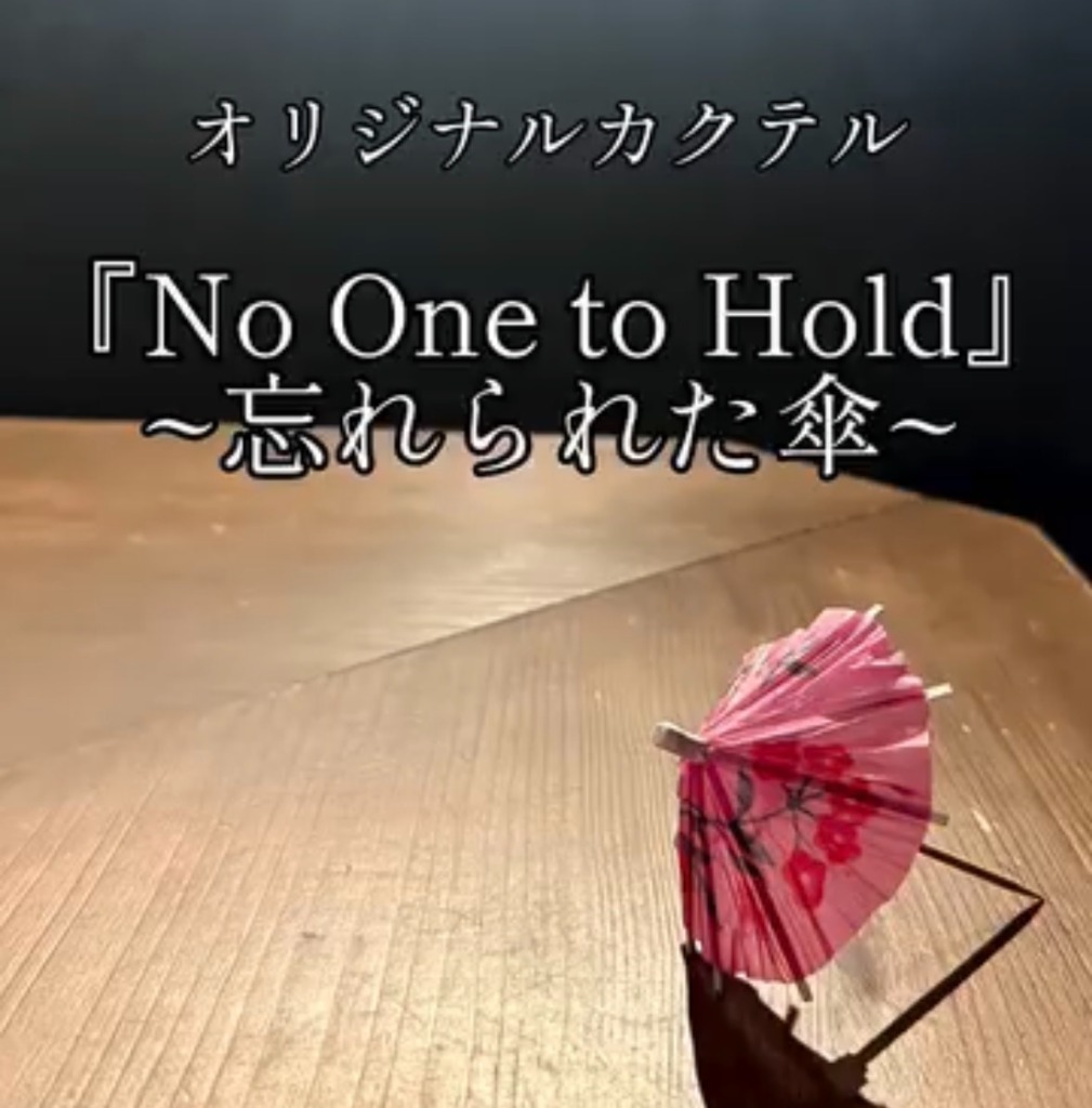 Original cocktail No One to Hold